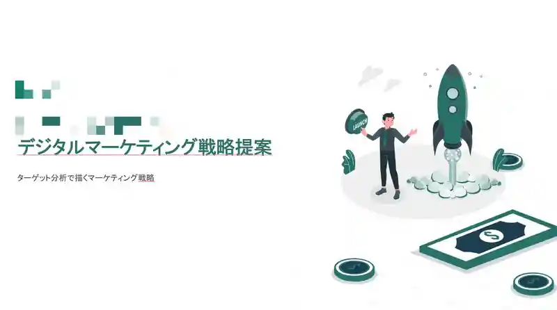 Digital marketing strategy proposal